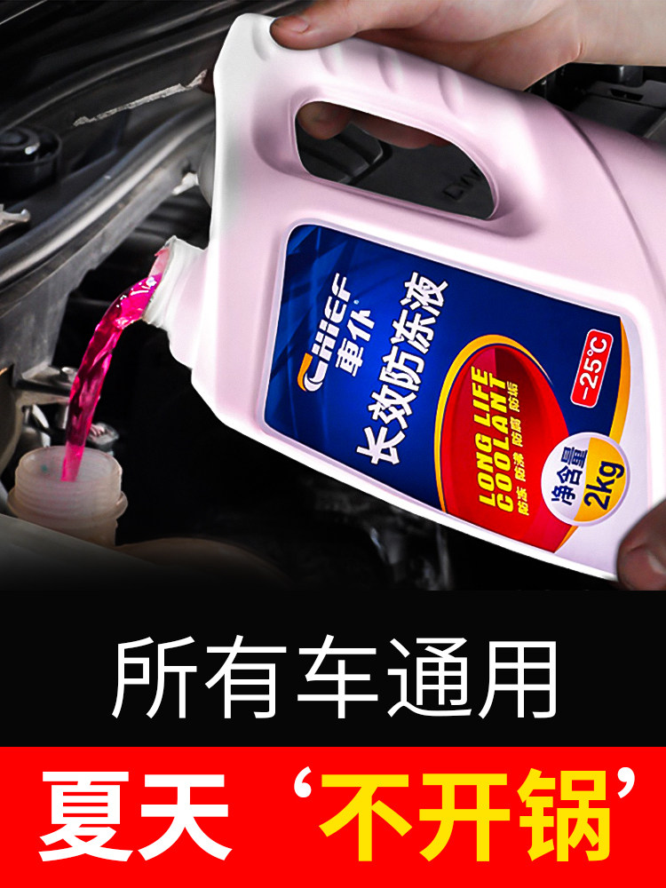 别克昂科拉昂科雷阅朗汽车防冻液发动机冷却液水箱宝红色绿色色