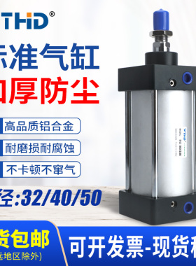 SC标准气缸气动小型配件大全大推力SC32x40x50 雕刻机铝合金气缸