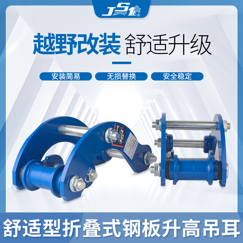 适用大通T60 T70 T90皮卡改装升高2寸吊耳底盘加高减震垫块片法兰