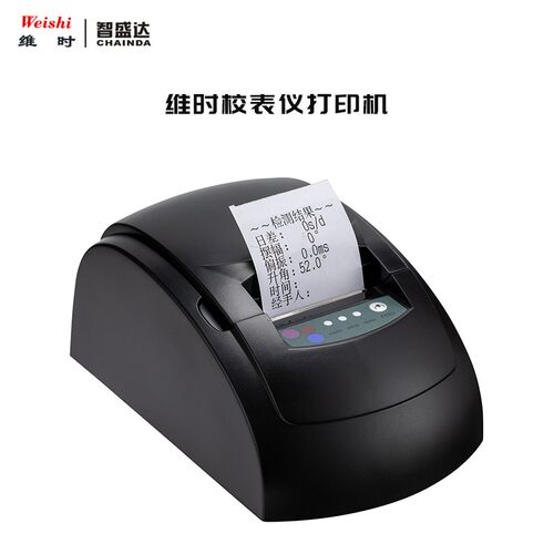 校表仪印表机(配维时2000300050006000校表仪)