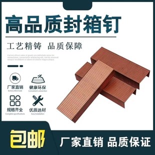 3518镀铜封箱钉3515镀锌纸箱钉纸箱打钉订箱机订边3825封口钉U型