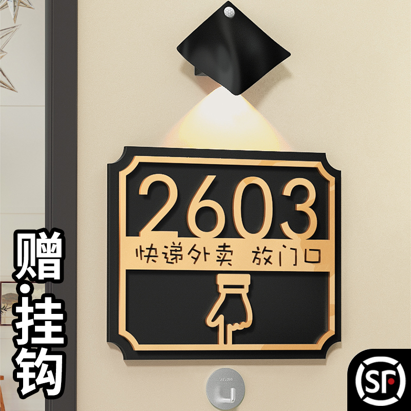 快递外卖放门口指示牌挂钩敲一下请放这高档门牌号码贴家用定制提