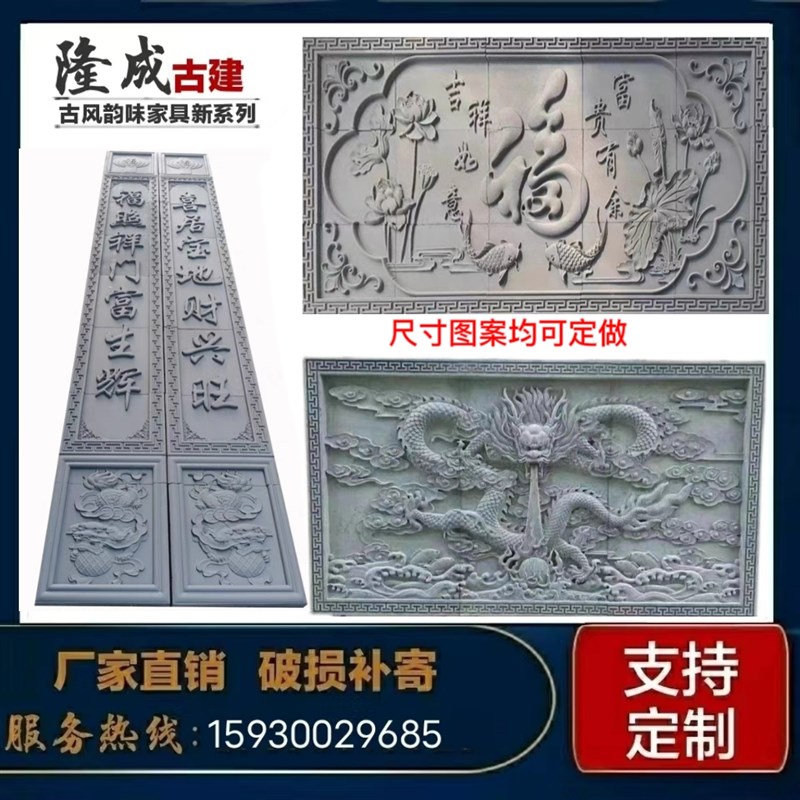 砖雕古建中式浮雕定做青砖雕刻影壁墙装饰可定制任意尺寸图案砖雕