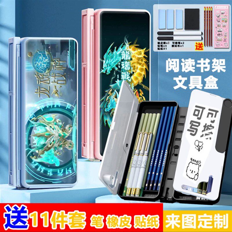 龙魂战神卡通蛋仔学生多功能笔盒阅读书架文具盒学习铅笔盒笔袋男