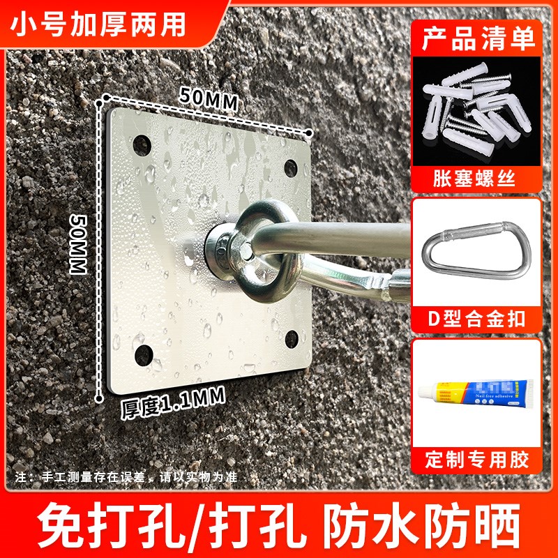 吊钩挂钩环形户外固定器水泥粗糙墙面粘胶免打孔晾衣绳不锈钢粘钩