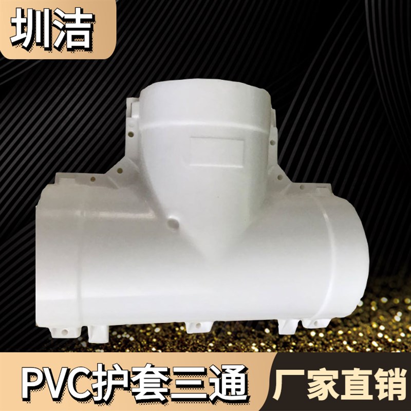 pvc三通线管弯头三通线管接头PVC管弯头管件40/50/63/75线管接头
