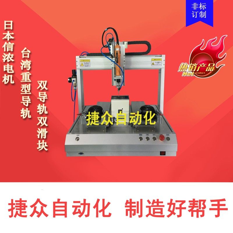 自动打螺丝机三轴螺丝机可吸附式吹起式螺丝机全自动螺丝机平台