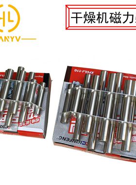 塑料干燥机 注塑机烘干料斗磁铁棒 吸铁除铁器 磁力架 5 7 9 11管