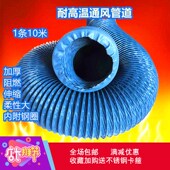 万向吸气臂风管防火耐高温尼龙吸烟排气管伸缩波纹附钢丝柔性软管