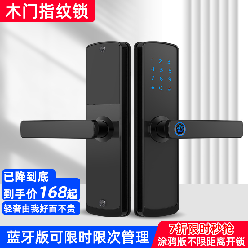 木门指纹锁家用卧室门密码锁室内门办公室智能门锁公寓锁电子锁IC