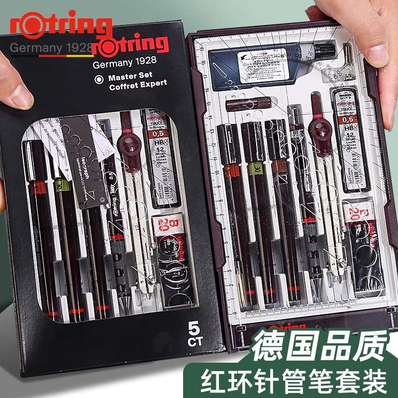 德国Rotring红环针管笔可加墨硕士大套装注墨灌水式专业级建筑绘