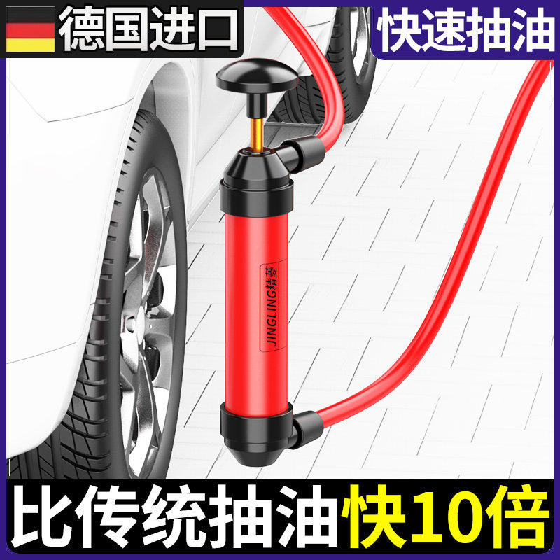 抽拉气筒式抽油器手动吸油吸水汽车加油油抽子打油吸水器吸油泵