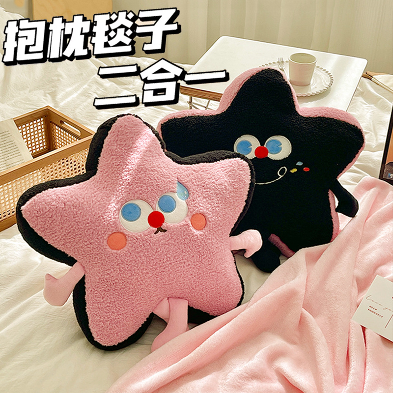 二合一抱枕被子两用办公室星星午睡带毯子枕头珊瑚绒毛毯车子靠枕