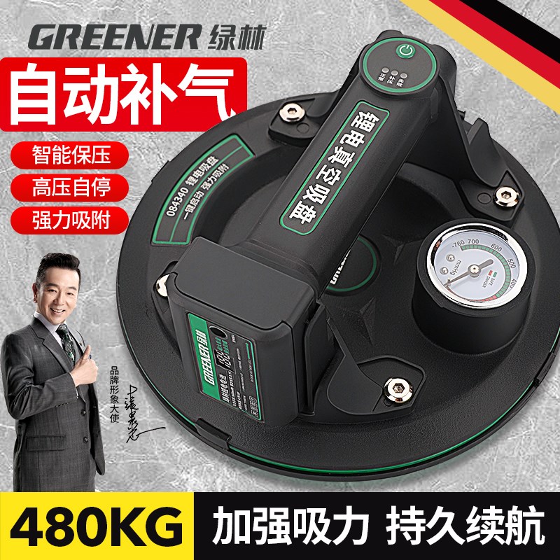 绿林真空电动吸盘自动补气瓷砖玻璃地砖大板重型固定器强力吸提器