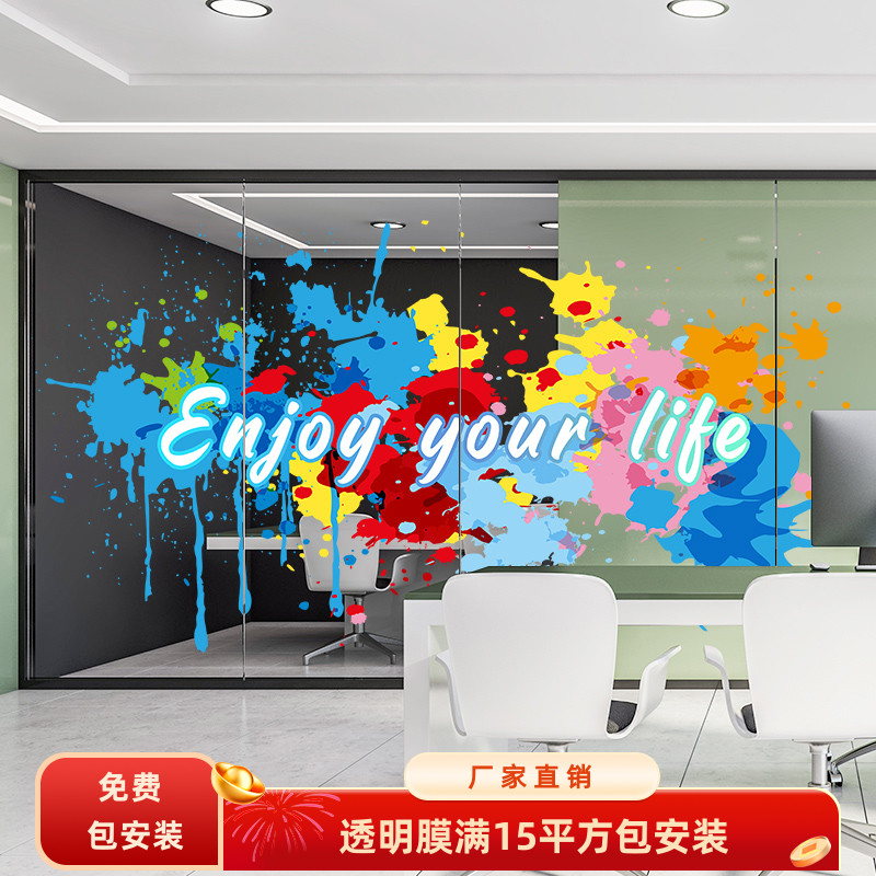办公室彩印玻璃贴膜商场商铺个性创意玻璃墙隔断装饰静电磨砂贴纸