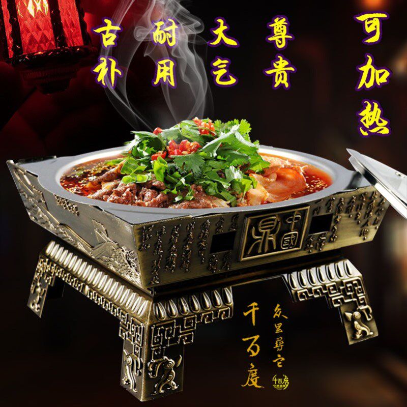 高档酒店复古餐具创意中式菜盘加热特色意境菜个性异形仿古青铜鼎