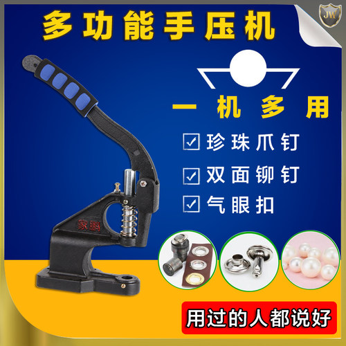 打铆钉机撞钉纽扣钉扣机手动打扣机鸡眼压扣机四合扣手压钉珠机器