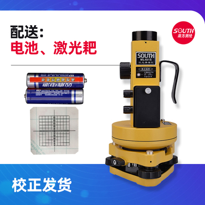 南方垂准仪ML401S激光高精度铅锤仪室外工地垂直仪测量工具全套
