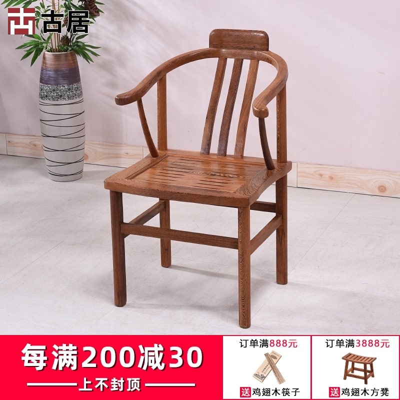 红木家具 鸡翅木圈椅 原木复古仿古中式实木椅子家用休闲靠背茶椅