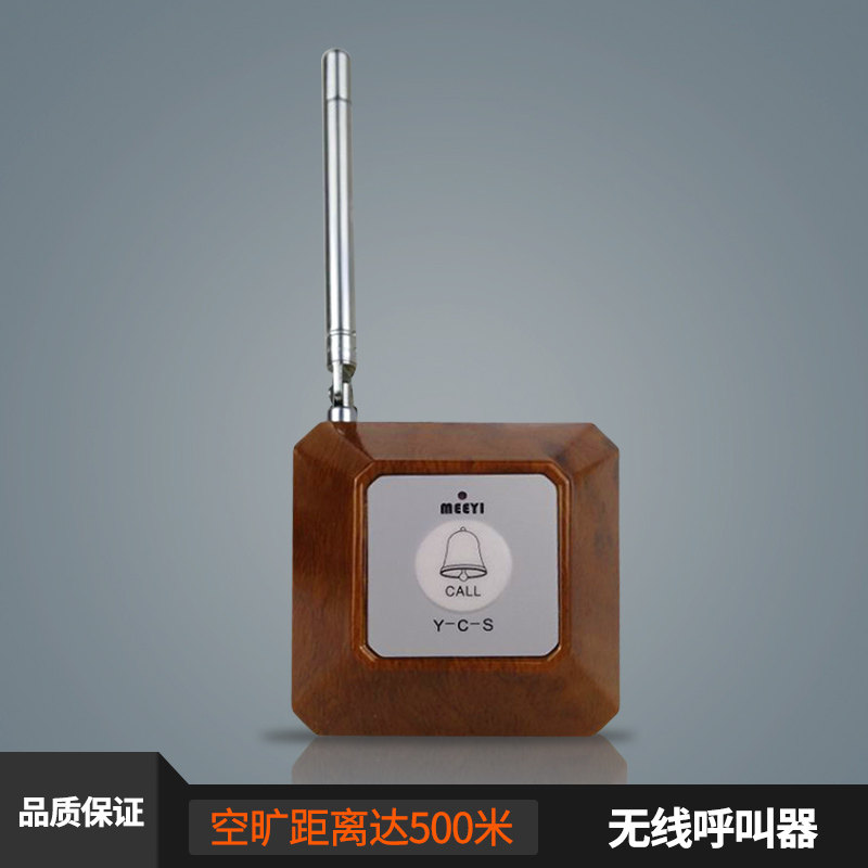 美一商用无线呼叫器茶楼餐厅网吧呼叫器医院楼层养老院服务铃呼叫