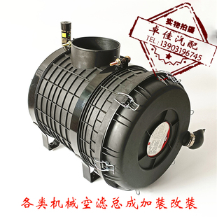 K2238/2540空滤总成适配货车工程车拖拉机加装改装空气滤清器外壳