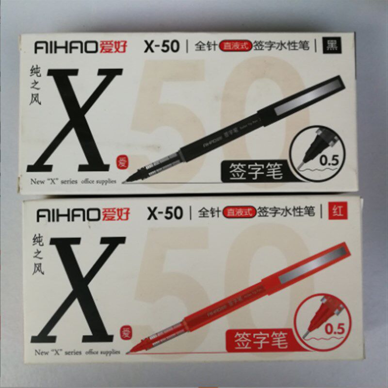 北京实体店爱好X50新款直液式纯之风办公签字笔 0.5MM全针管