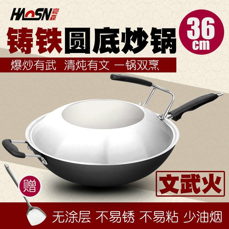 豪森36CM燃气灶专用炒锅铸铁锅手工无烟锅无涂层不生锈老式生铁锅