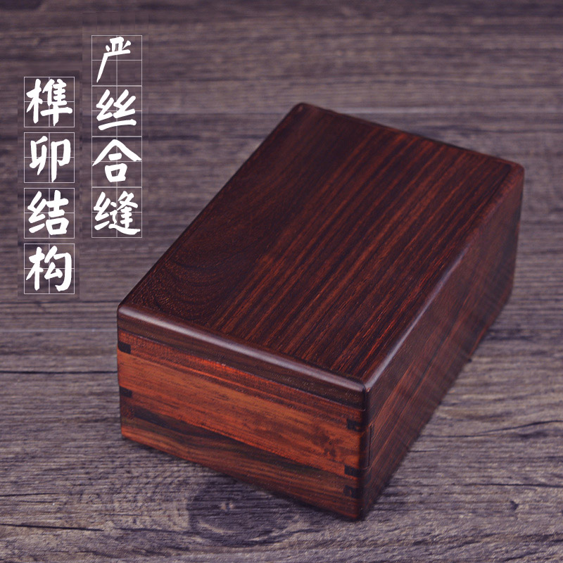 红木盒子机关木盒交趾黄檀定制富嘉首饰盒印章盒