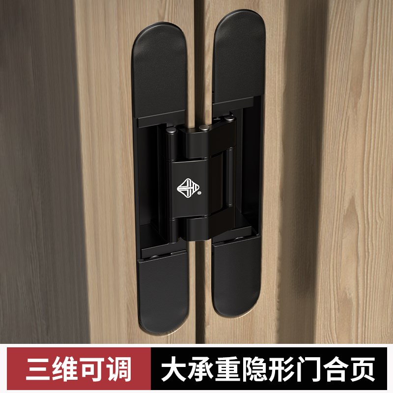 隐形门合页内外开隐藏三维可调木门折叠门暗装十字暗门铰链180度