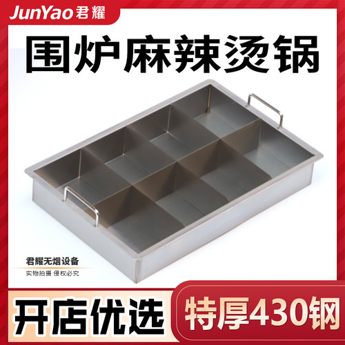 君耀商用麻辣烫锅串串香脏摊地摊围炉火锅桌方形不锈钢电磁炉专用