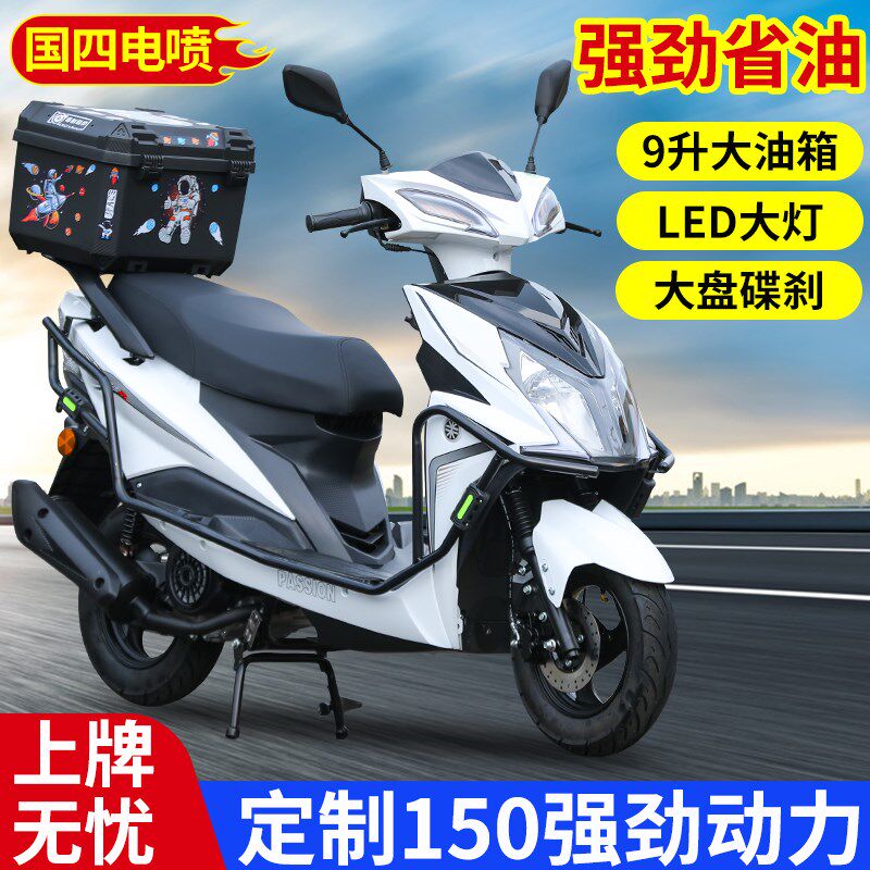 150动力省油踏板机车尚领125CC燃油踏板机车男女通用款可上牌