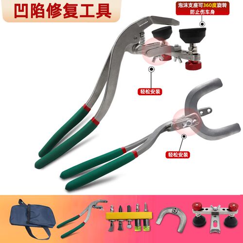 汽车凹陷修复工具鹰嘴钳子平孔钳子牛角钳子马蹄钳子夹边压合边钳