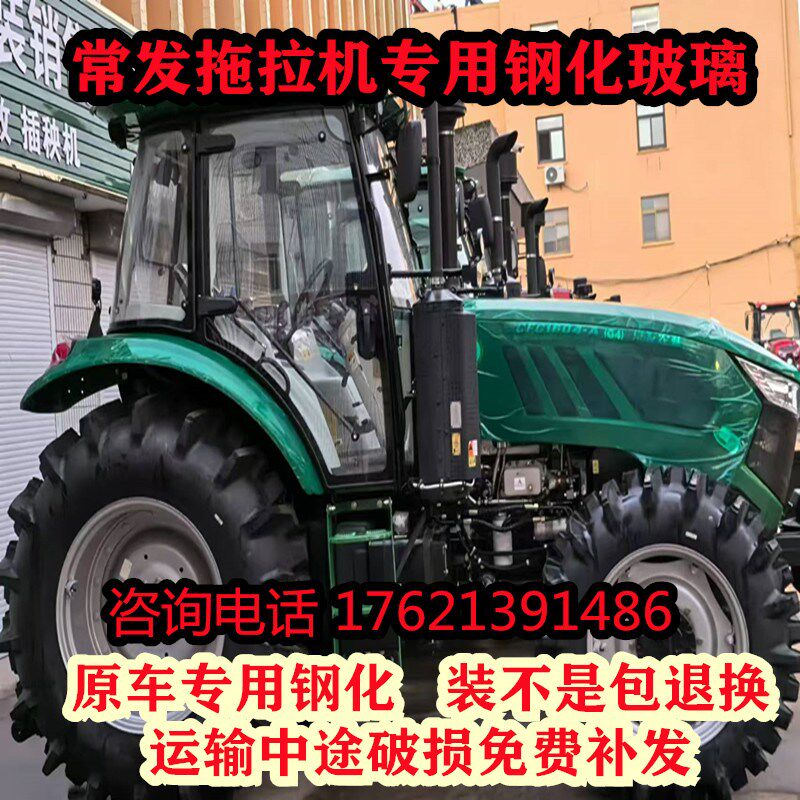 常发拖拉机车门玻璃 左右门玻璃 前后挡风玻璃 钢化玻璃