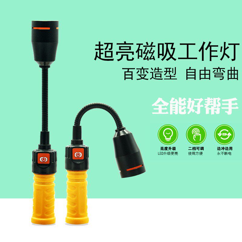 G4强光变焦汽车维修检修工作灯LED充电应急强力磁吸万向工具灯