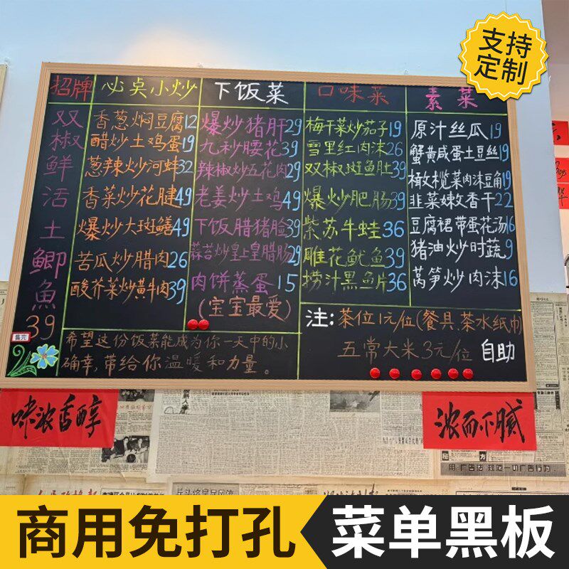 商用菜单黑板墙贴粉笔字可移除不伤墙手写饭店铺餐饮用挂式价格展