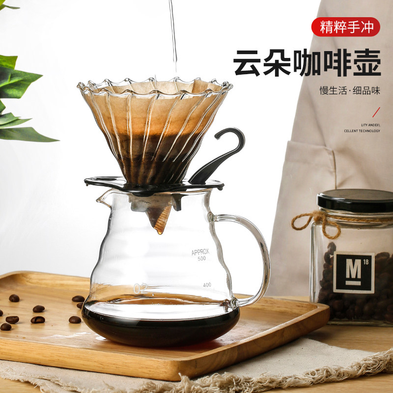 玻璃云朵壶长嘴细口手冲壶咖啡套装入门组合过滤杯滴漏器滤纸组合