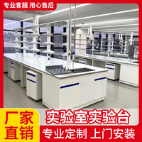 實(shí)驗(yàn)室實(shí)驗(yàn)臺(tái)鋼木全鋼工作臺(tái)PP操作臺(tái)理化板中央臺(tái)邊臺(tái)定制檢驗(yàn)臺(tái)