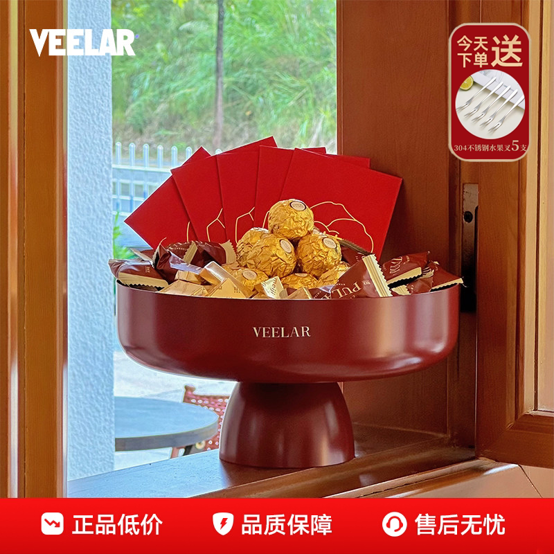 VEELAR水果盘客厅家用茶几精致高颜值零食糖果盘艺术红色乔迁结婚