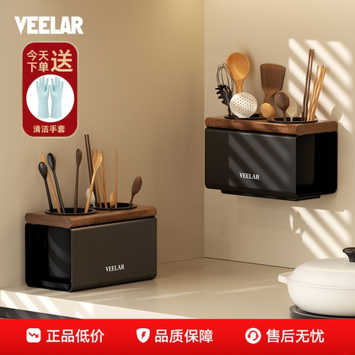 VEELAR壁挂式高级感筷子收纳盒