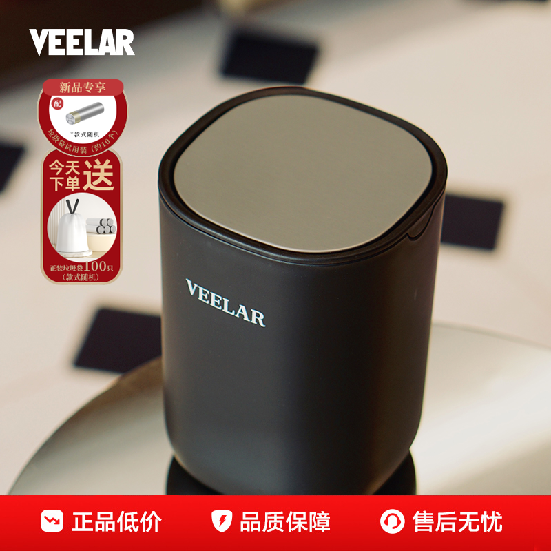 VEELAR桌面垃圾桶家用带盖迷你