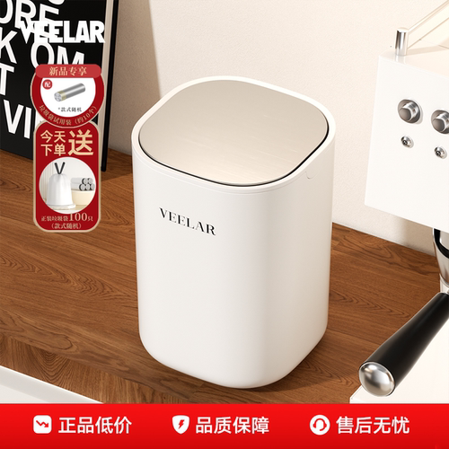 VEELAR桌面垃圾桶高颜值迷你摇盖