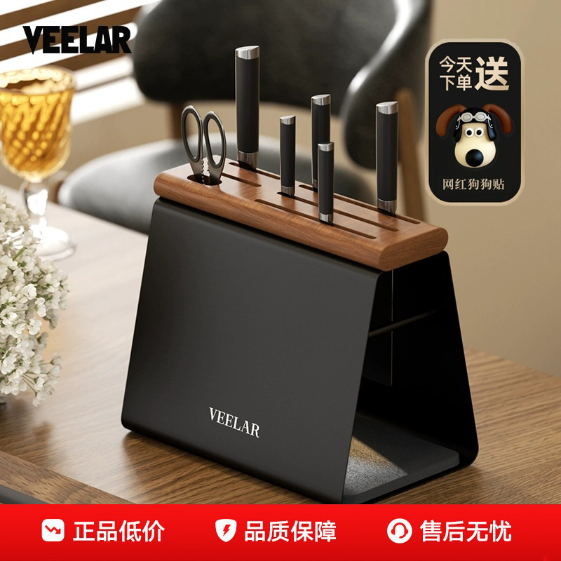 VEELAR多功能实木刀架