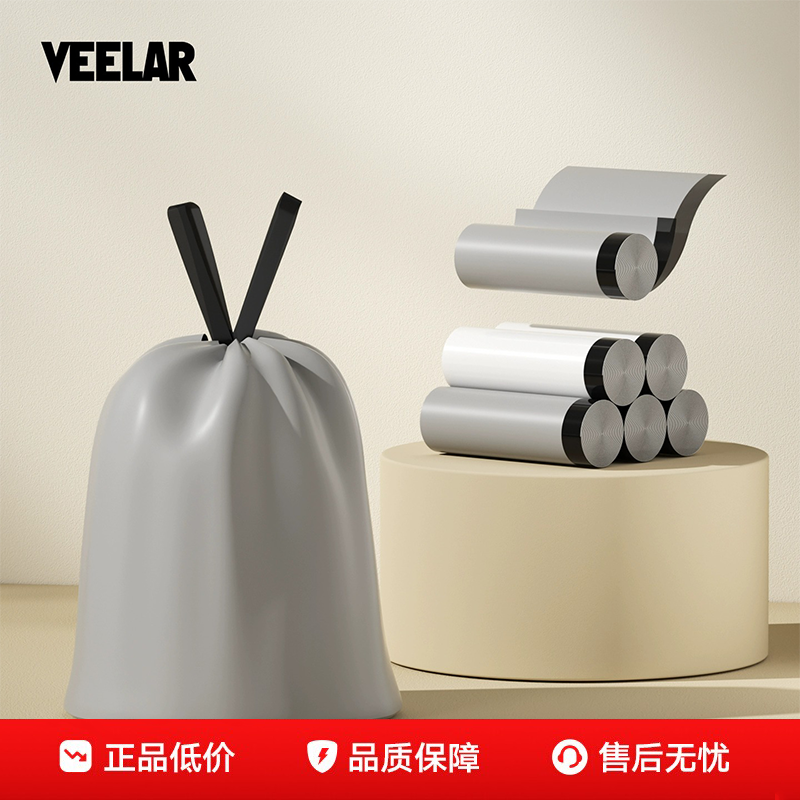VEELAR垃圾袋家用手提式抽绳加厚款15升20升30升厨房环保大小号