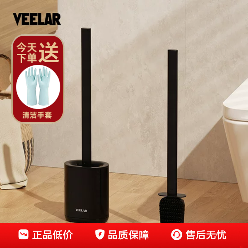 VEELAR无死角洗厕所刷