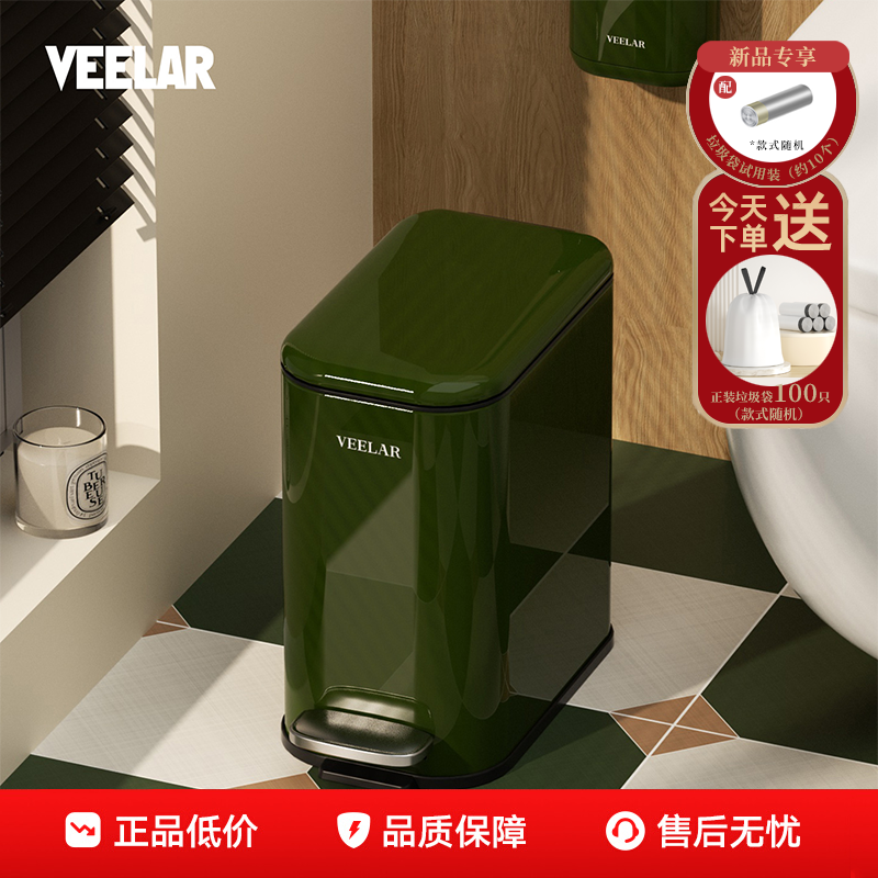 VEELAR卫生间垃圾桶家用厕所高颜值2025新款复古卫生桶脚踏带盖