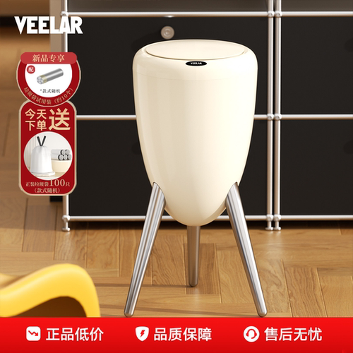 VEELAR智能感应家用垃圾桶