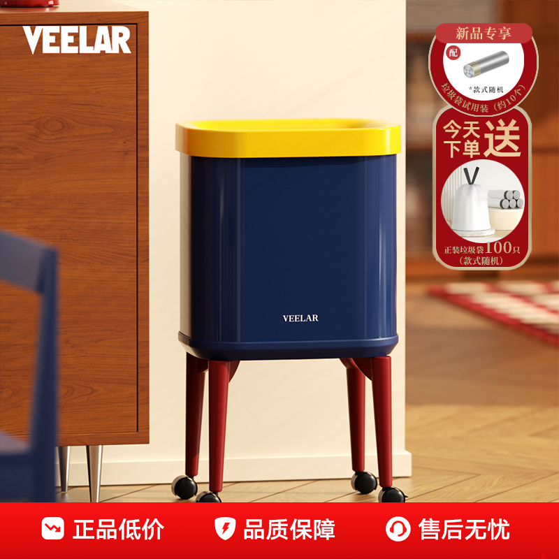VEELAR客厅高脚垃圾桶家用复古风