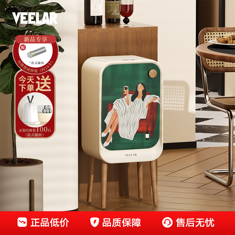 VEELAR智能感应垃圾桶大容量