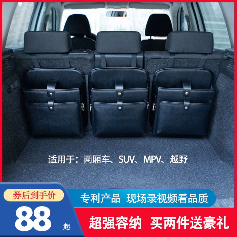 掌舵者 汽车后备箱两厢车SUV越野车载用品座椅收纳挂袋置物储物箱