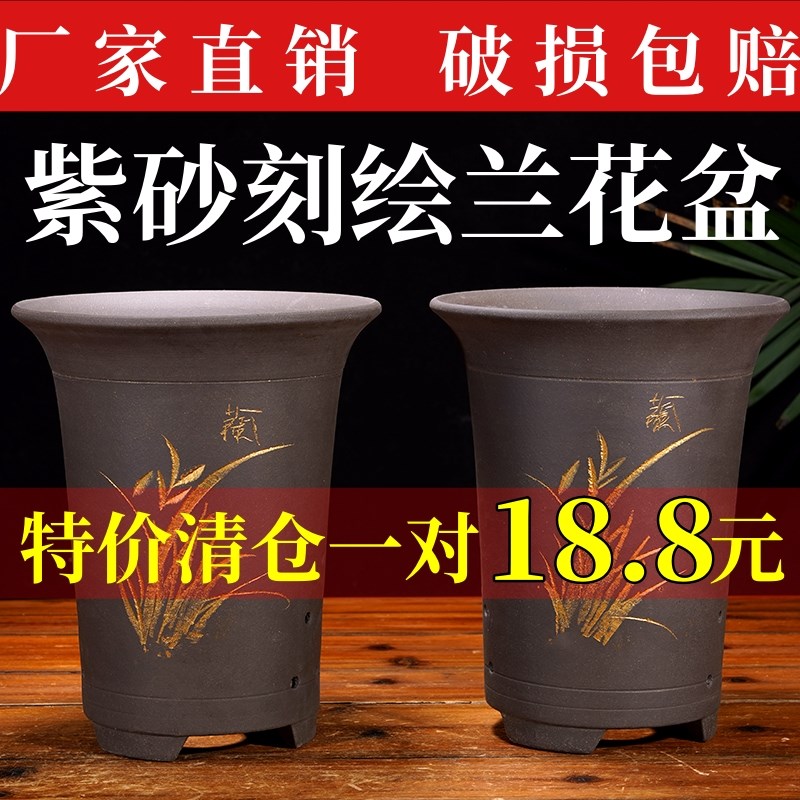 宜兴紫砂花盆口径兰花盆君兰室内花卉盆阳台花盆陶瓷简约